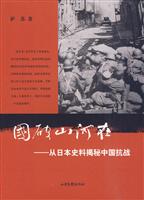 国破山河在(精装典藏版)