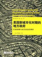 美国新城市化时期的地方政府-区域统筹与地方自治的博弈
