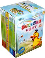 新东方生命教育双语绘本2(共9册)