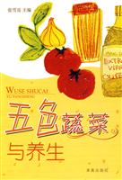 五色蔬菜与养生