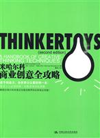米哈尔科商业创意全攻略