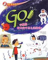 GO!宇航员在太空中怎么洗澡呢?