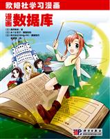 欧姆社学习漫画 漫画数据库