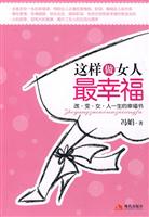 这样做女人最幸福