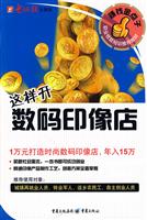 这样开数码印像店