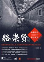 骆崇贤的摄影创作与影像处理