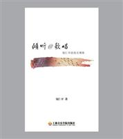 倾听歌唱-钱仁平的音乐博客