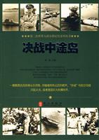 决胜中途岛