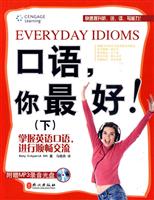 口语.你最好!-(下)-附赠MP3录音光盘