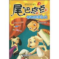 尾巴点点和她的学生们