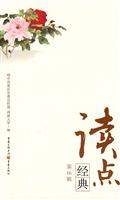 读点经典-第16辑