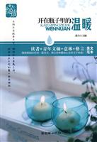 开在瓶子里的温暖-绽放