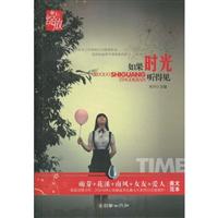 如果时光听得见-绽放