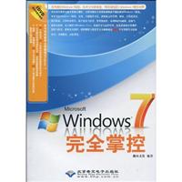 Windows 7完全掌控-1张DVD