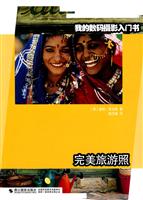 完美旅游照