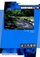 迷人风景照