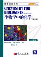 生物学中的化学-第二版-中译版