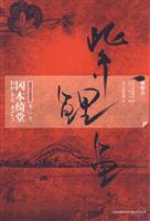 紫鲤鱼