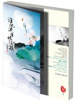 谁把流年暗偷换(29.80)