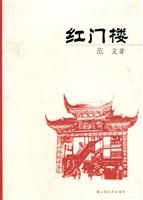 红门楼