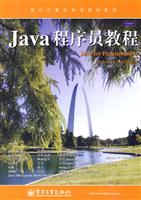 JAVA程序员教程