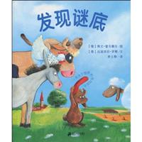 发现谜底