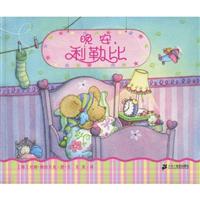 晚安利勒比
