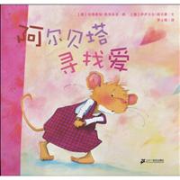 阿尔贝塔寻找爱