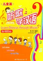 儿童篇-听歌学汉语-汉英对照-(含1张CD-ROM)