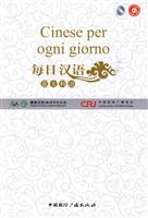 意大利语-每日汉语-(全6册)