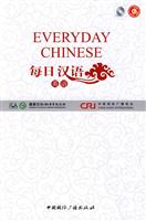 英语-每日汉语-(全6册)