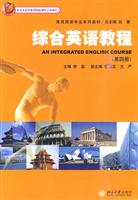 综合英语教程-(第四册)-(配有光盘)