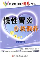 慢性胃炎自我调养