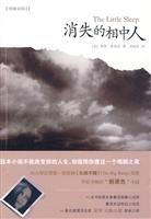 消失的相中人