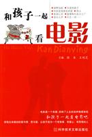 和孩子一起看电影