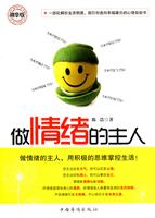 做情绪的主人华侨社