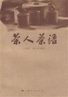 茶人茶语