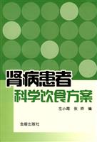 肾病患者科学饮食方案
