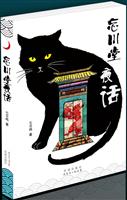 忘川堂夜话