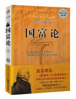 国富论-全彩插图-超值白金版