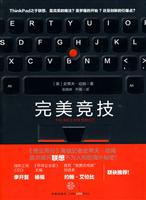 完美竞技
