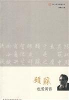 顾骧-也爱黄昏