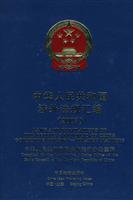2007-中华人民共和国涉外法规汇编