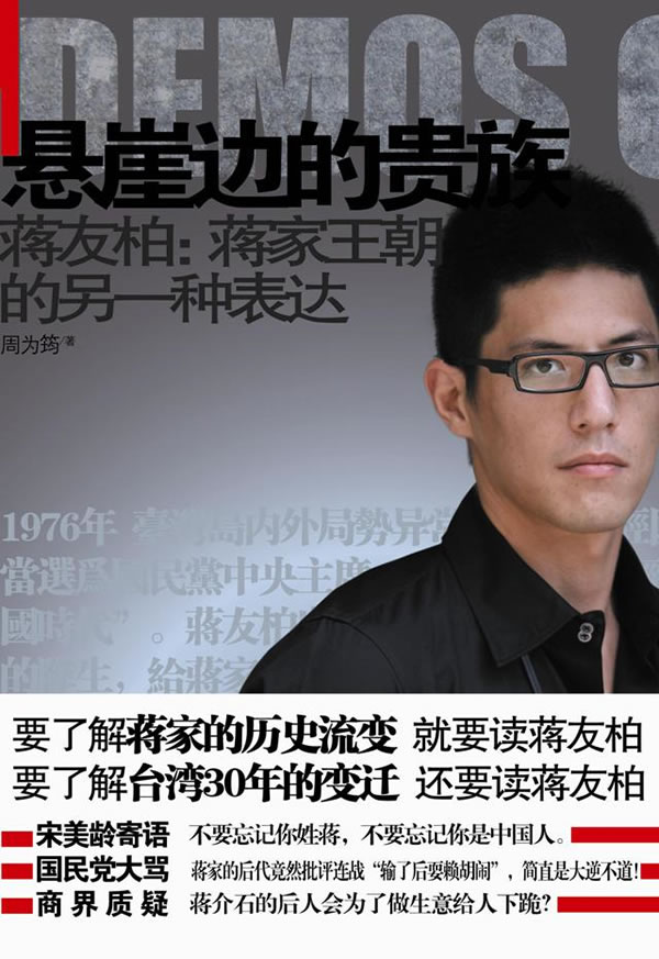 悬崖边的贵族