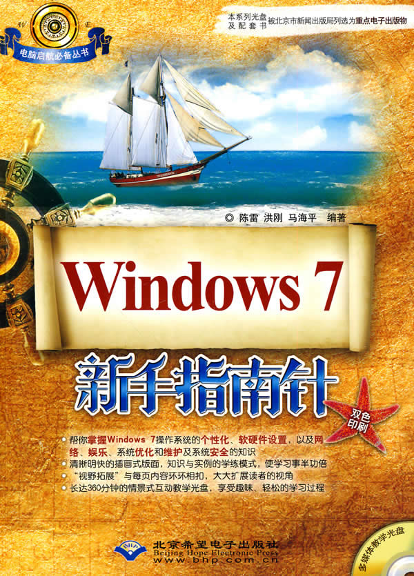 cx95796Windows7新手指南针