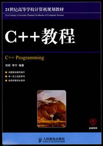 C++教程