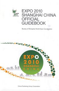 EXPO 2010 SHANGHAI CHINA OFFICIAL GUIDEBOOK-ӢĴְ