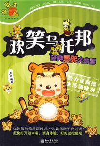 欢笑乌托邦
