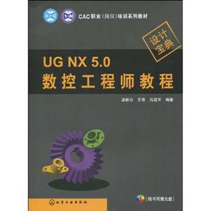 UGNX 5.0عʦѵ̳-Ʊ-()