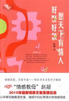 愿天下有情人好聚好散